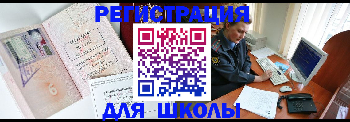 временная регистрация купить в Алексеевке