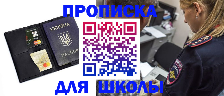 прописка иностранных граждан в Алексеевке